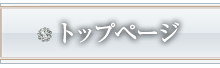 ノーリップメニュー