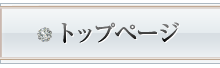 ノーリップメニュー