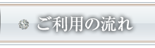 ノーリップメニュー