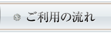 ノーリップメニュー