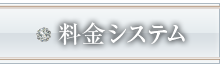 ノーリップメニュー