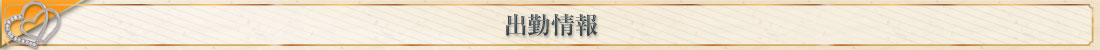 ノーリップ見出し
