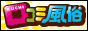 ノーリップバナー