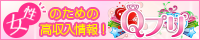 ノーリップバナー