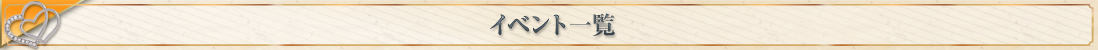 ノーリップ見出し