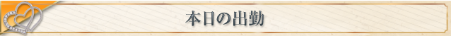 ノーリップ見出し